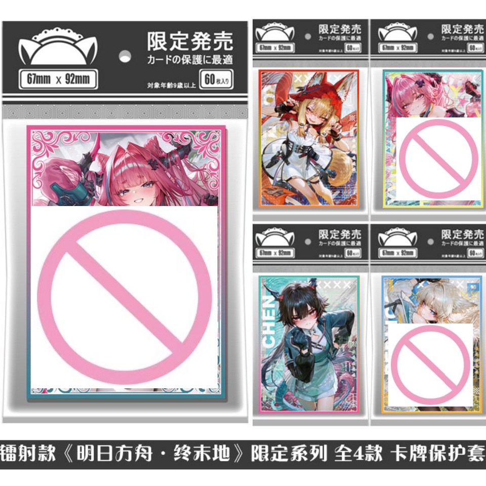 Suitable for Arknights Game Pe - Card Penny Sleeve review and price