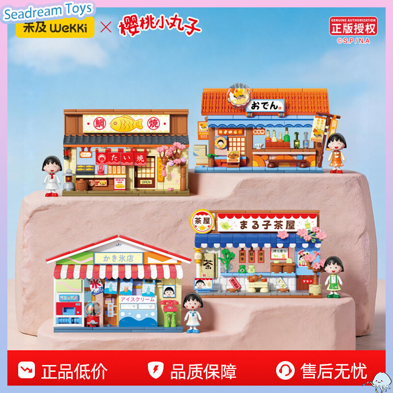 Authentic Wekki Maruko's Delic - Building Block Mini review and price