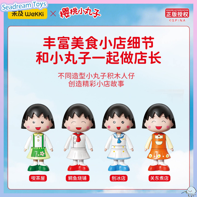 Authentic Wekki Maruko's Delic - Building Block Mini review and price