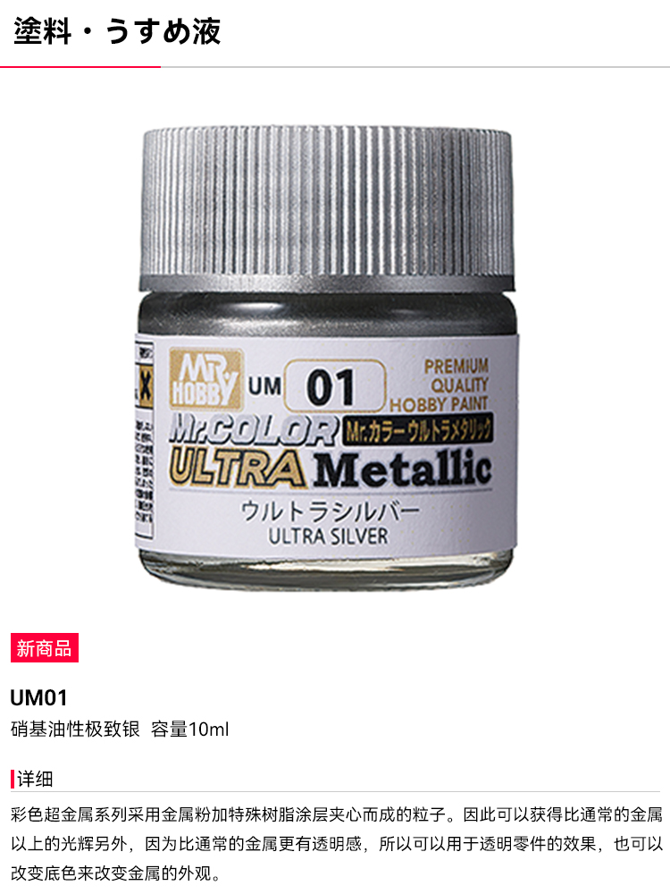 MR.HOBBY Oil Based Paint Metal - Tamiya Model Paint Set review and price